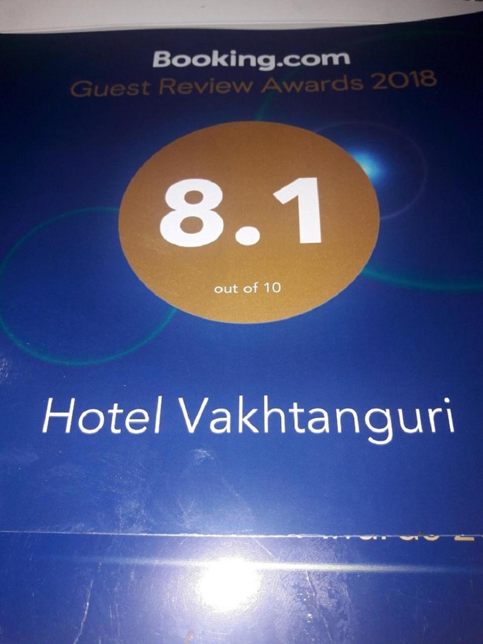 Hotel Vakhtanguri บาทูมิ ภายนอก รูปภาพ
